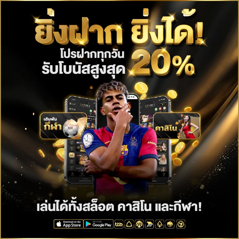 happyland 888 โปรโมชั่น