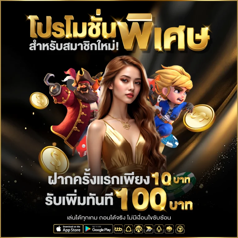 happyland 888 โปรโมชั่น
